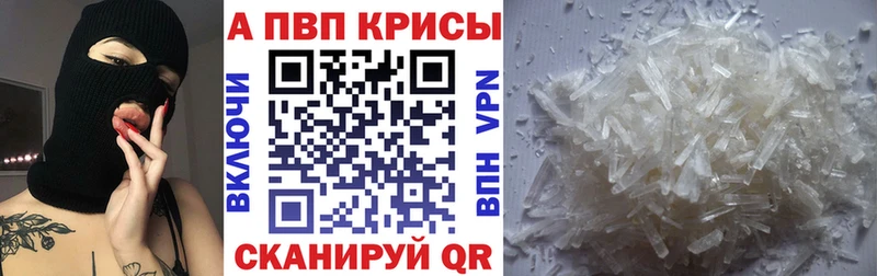 наркотики  Бахчисарай  Альфа ПВП крисы CK 