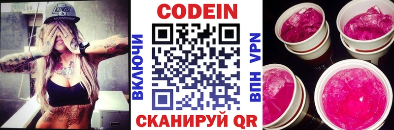 наркошоп  Бахчисарай  Кодеин напиток Lean (лин) 
