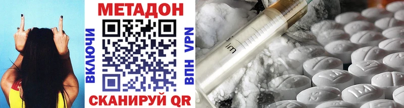 купить   Бахчисарай  Метадон кристалл 