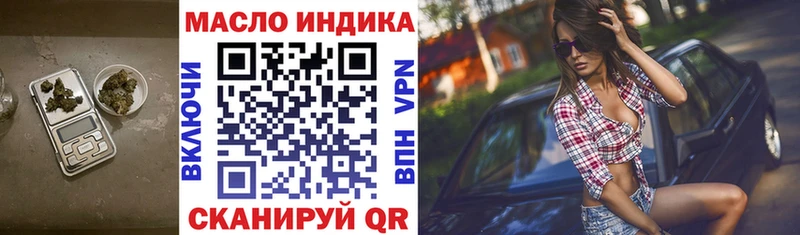 закладка Бахчисарай ТГК вейп